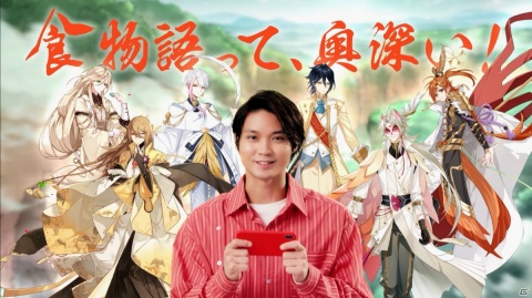 「食物語」俳優の磯村勇斗さんが出演するテレビCM「事前登録篇」が放映開始！の画像3