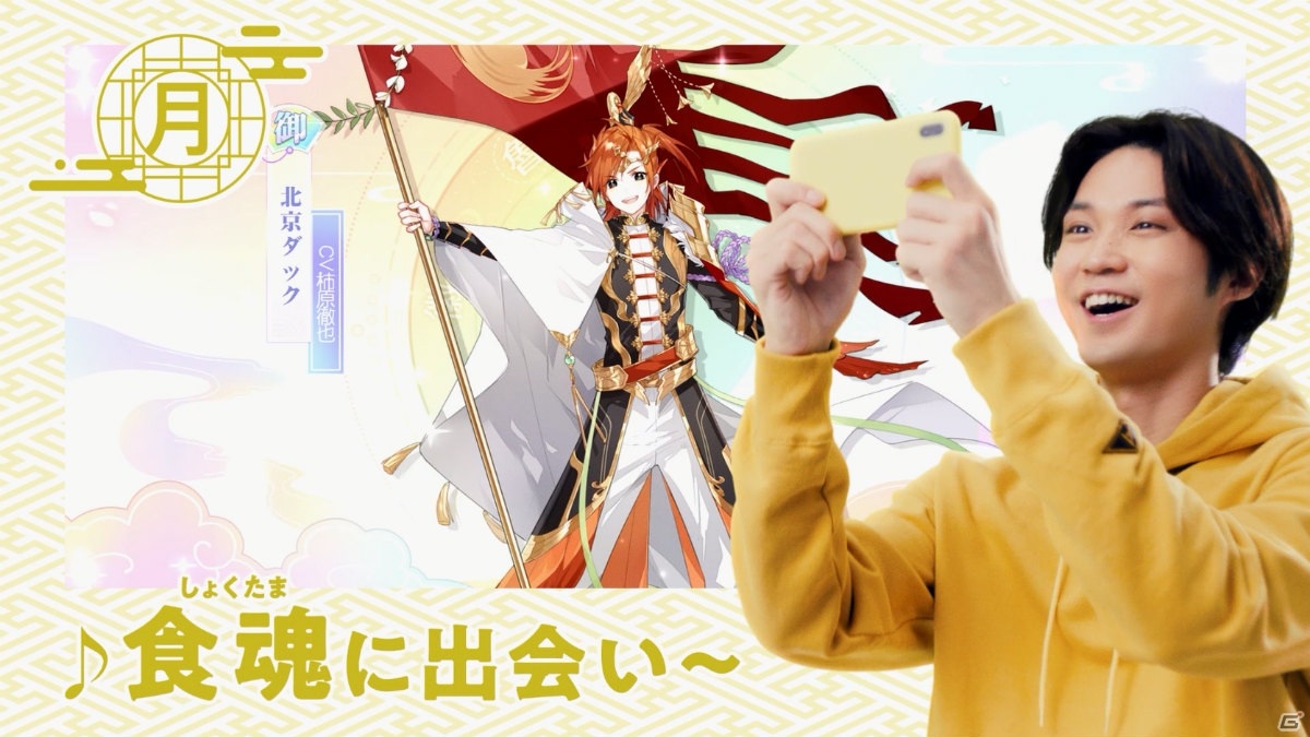 「食物語」俳優の磯村勇斗さんが出演するテレビCM「事前登録篇」が放映開始！の画像1