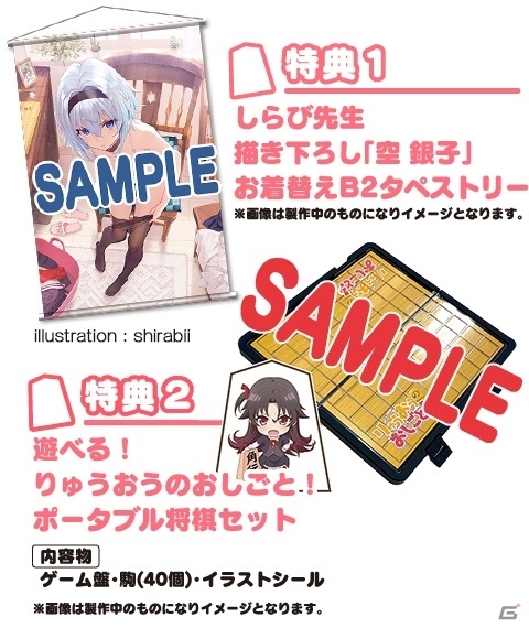 PS4/Switch「りゅうおうのおしごと！」空銀子のアクリルフィギュアが付属する完全生産限定版がeMoeMoで予約開始！の画像4