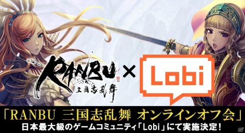 「RANBU 三国志乱舞」公式サイトがリニューアルオープン！「にじさんじ」の緑仙さんとの3Dコラボ番組も配信決定の画像10