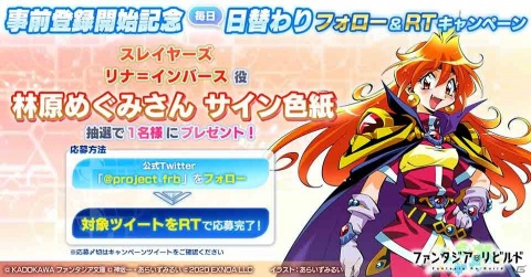 「ファンタジア・リビルド」の事前登録数が15万人突破！リナのスペシャル動画＆林原めぐみさんのサイン色紙プレゼントキャンペーンが実施の画像2
