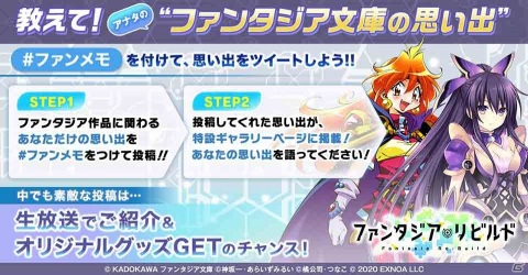「ファンタジア・リビルド」の事前登録数が15万人突破！リナのスペシャル動画＆林原めぐみさんのサイン色紙プレゼントキャンペーンが実施の画像3