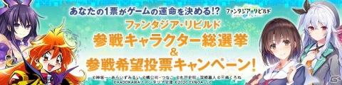 「ファンタジア・リビルド」の事前登録数が15万人突破！リナのスペシャル動画＆林原めぐみさんのサイン色紙プレゼントキャンペーンが実施の画像4