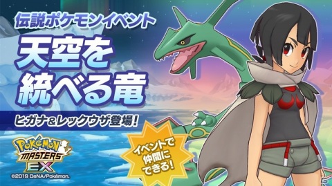 「ポケモンマスターズ EX」★5ルチア＆チルタリスが登場！エピソードイベント「輝けバトル☆ステージ！」が実施の画像13