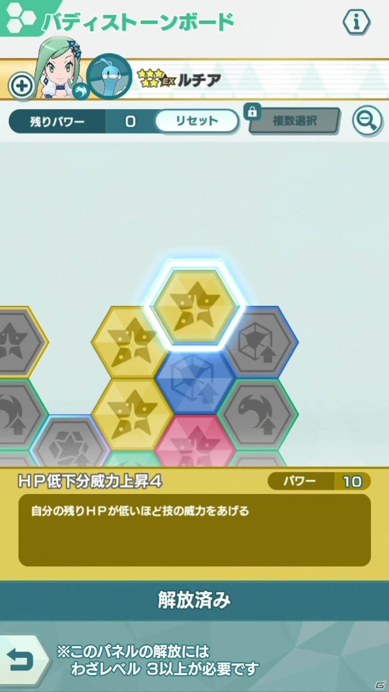 「ポケモンマスターズ EX」★5ルチア＆チルタリスが登場！エピソードイベント「輝けバトル☆ステージ！」が実施の画像10