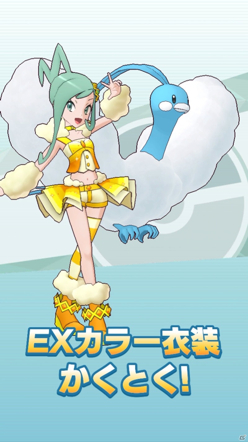 「ポケモンマスターズ EX」★5ルチア＆チルタリスが登場！エピソードイベント「輝けバトル☆ステージ！」が実施の画像9