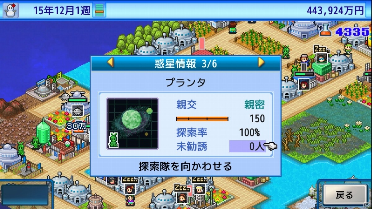 天下統一を目指す 合戦 にんじゃ村 と人気の観光惑星を作る アストロ探検隊 2つのslgがps4で配信開始 ゲーム情報サイト Gamer
