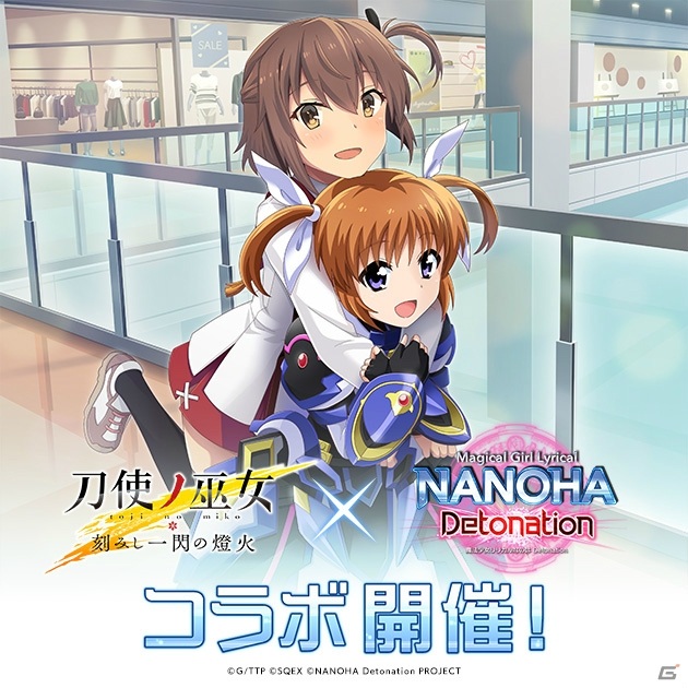 「刀使ノ巫女 刻みし一閃の燈火」劇場アニメ「魔法少女リリカルなのは Detonation」とのコラボが実施！の画像16