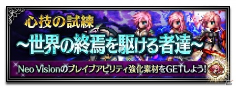 「FFBE」に「ライトニング リターンズ ファイナルファンタジーXIII」よりライトニングがNeo Vision＆CGムービー付きで参戦！の画像12