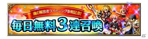 「FFBE」に「ライトニング リターンズ ファイナルファンタジーXIII」よりライトニングがNeo Vision＆CGムービー付きで参戦！の画像14