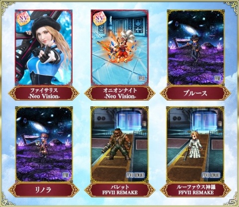 「FFBE」に「ライトニング リターンズ ファイナルファンタジーXIII」よりライトニングがNeo Vision＆CGムービー付きで参戦！の画像15