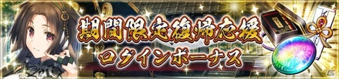 「うたわれるもの ロストフラグ」メインストーリー第5章前半が配信開始！ディーやナトリイトリが登場の画像12