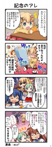 「一騎当千エクストラバースト」ハーフアニバーサリー前夜祭が開始！アニメ「一騎当千Dragon Destiny」コラボイベントも開催の画像14