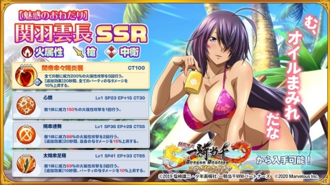 「一騎当千エクストラバースト」ハーフアニバーサリー前夜祭が開始！アニメ「一騎当千Dragon Destiny」コラボイベントも開催の画像7
