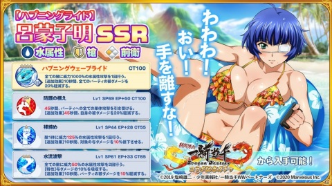 「一騎当千エクストラバースト」ハーフアニバーサリー前夜祭が開始！アニメ「一騎当千Dragon Destiny」コラボイベントも開催の画像8