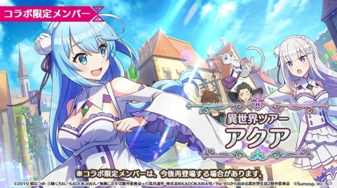 「このファン」にエミリア（CV：高橋李依）、レム（CV: 水瀬いのり）が登場！「Re:ゼロから始める異世界生活」コラボがスタートの画像8