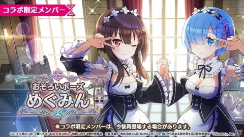 「このファン」にエミリア（CV：高橋李依）、レム（CV: 水瀬いのり）が登場！「Re:ゼロから始める異世界生活」コラボがスタートの画像9