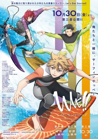 前野智昭さん、小笠原仁さんが登壇した「WAVE!!1st EVENT～Wonderful Party～」DVD発売記念イベントのイベントレポートが到着！の画像2