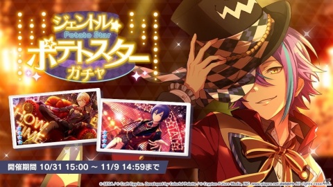 「プロジェクトセカイ カラフルステージ！ feat. 初音ミク」ゲーム内イベント「全力！ワンダーハロウィン！」開催！の画像5