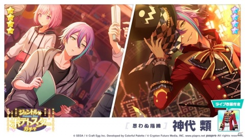 「プロジェクトセカイ カラフルステージ！ feat. 初音ミク」ゲーム内イベント「全力！ワンダーハロウィン！」開催！の画像6
