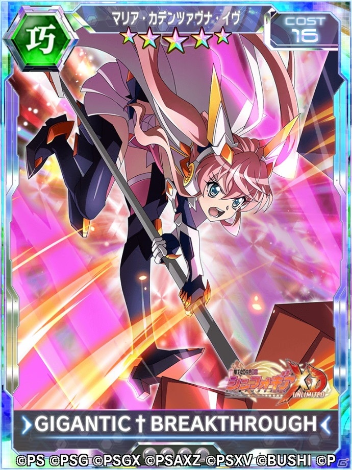 戦姫絶唱シンフォギアXD UNLIMITED」に並行世界のマリア