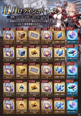 「FFBE 幻影戦争」新ユニット「エルシレール」「ガーブル」が登場！ピックアップ召喚を開催の画像17