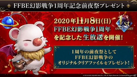 「FFBE 幻影戦争」新ユニット「エルシレール」「ガーブル」が登場！ピックアップ召喚を開催の画像18