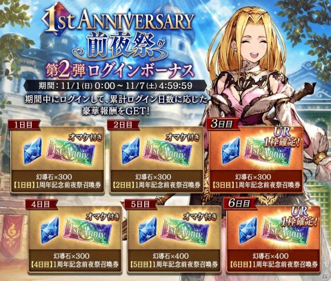 「FFBE 幻影戦争」新ユニット「エルシレール」「ガーブル」が登場！ピックアップ召喚を開催の画像9