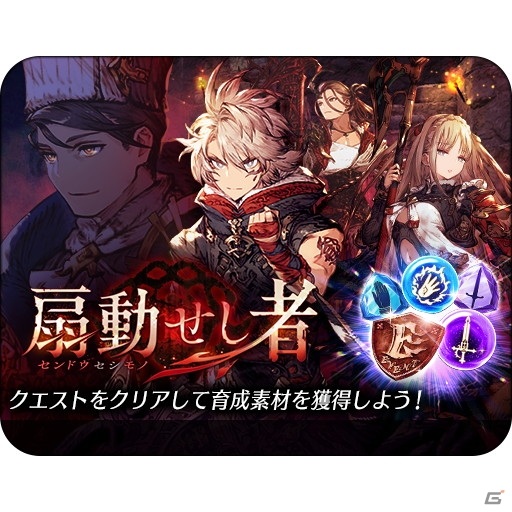 「FFBE 幻影戦争」新ユニット「エルシレール」「ガーブル」が登場！ピックアップ召喚を開催の画像11