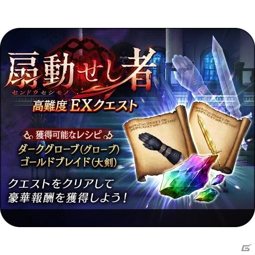 「FFBE 幻影戦争」新ユニット「エルシレール」「ガーブル」が登場！ピックアップ召喚を開催の画像12