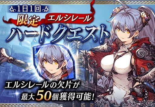 「FFBE 幻影戦争」新ユニット「エルシレール」「ガーブル」が登場！ピックアップ召喚を開催の画像13