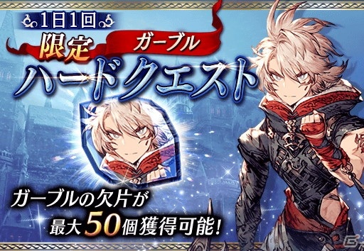 「FFBE 幻影戦争」新ユニット「エルシレール」「ガーブル」が登場！ピックアップ召喚を開催の画像14