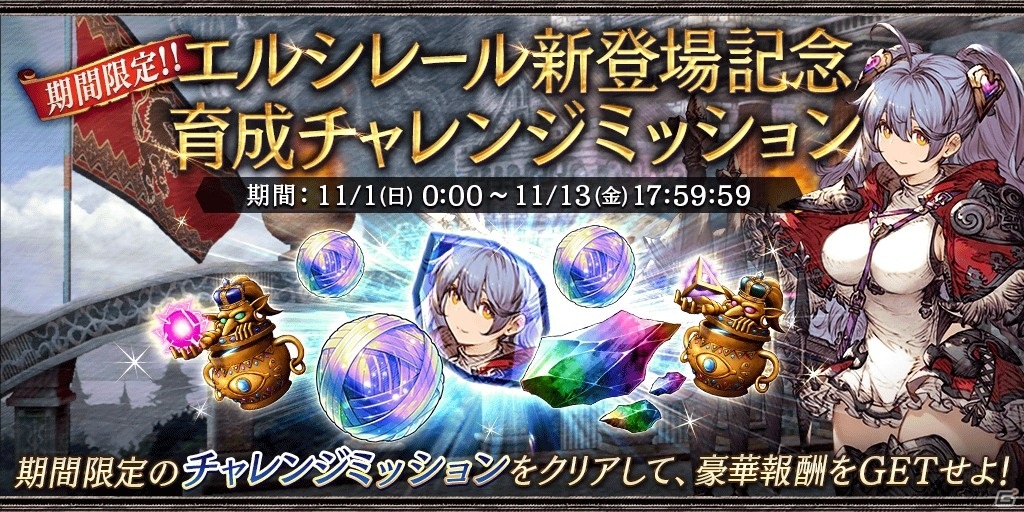 「FFBE 幻影戦争」新ユニット「エルシレール」「ガーブル」が登場！ピックアップ召喚を開催の画像15