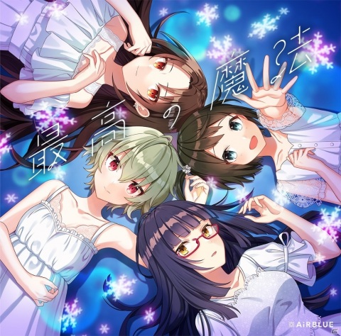 次世代声優育成ゲーム「CUE!」TVアニメ化決定！AiRBLUE 4thシングル「最高の魔法」は2021年1月6日にリリースの画像2