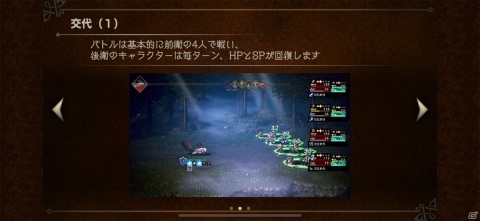 これぞ正統続編！家庭用のプレイ感を持つスマホRPG「OCTOPATH TRAVELER 大陸の覇者」の画像11