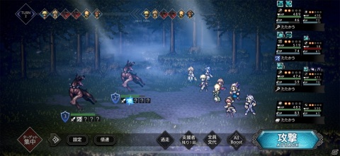 これぞ正統続編！家庭用のプレイ感を持つスマホRPG「OCTOPATH TRAVELER 大陸の覇者」の画像12