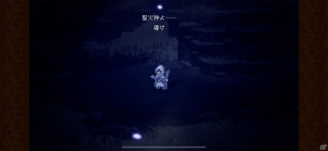 これぞ正統続編！家庭用のプレイ感を持つスマホRPG「OCTOPATH TRAVELER 大陸の覇者」の画像14