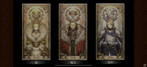 これぞ正統続編！家庭用のプレイ感を持つスマホRPG「OCTOPATH TRAVELER 大陸の覇者」の画像19