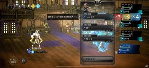 これぞ正統続編！家庭用のプレイ感を持つスマホRPG「OCTOPATH TRAVELER 大陸の覇者」の画像8