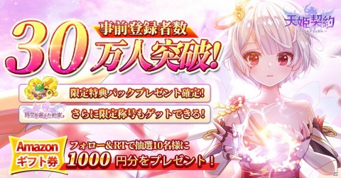 「天姫契約～ファイナルプリンセス～」伊藤美来さんや上坂すみれさんのキャストインタビュー動画が公開！の画像3