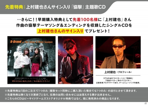 4人協力プレイが可能な8bit風STG「協撃 カルテットファイターズ」の数量限定Switchパッケージ版が登場！予約受付が開始の画像20