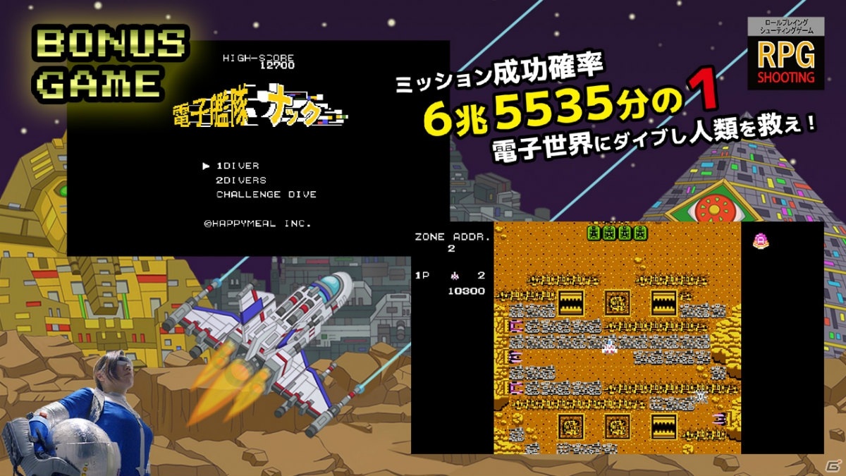 4人協力プレイが可能な8bit風STG「協撃 カルテットファイターズ」の数量限定Switchパッケージ版が登場！予約受付が開始の画像12