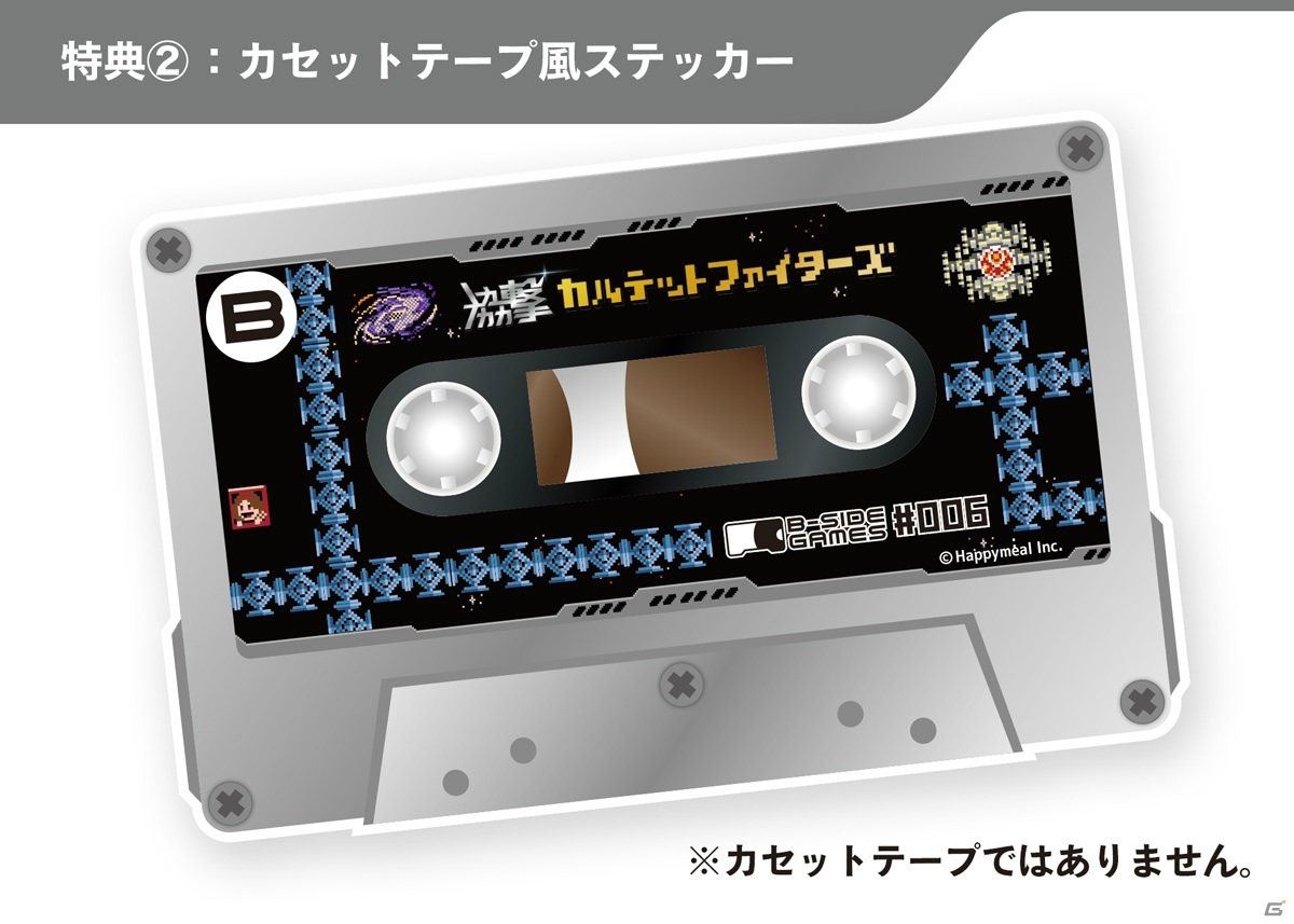 4人協力プレイが可能な8bit風STG「協撃 カルテットファイターズ」の数量限定Switchパッケージ版が登場！予約受付が開始の画像15