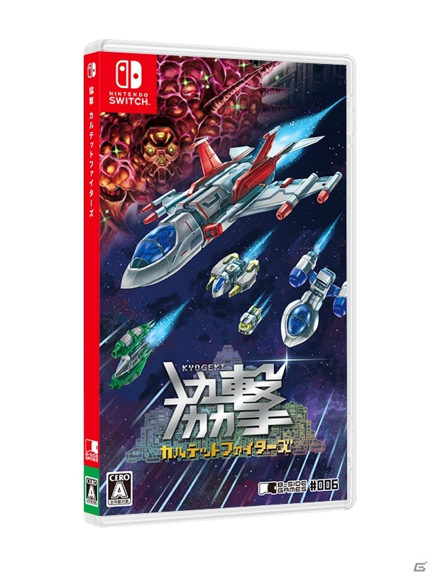 4人協力プレイが可能な8bit風STG「協撃 カルテットファイターズ」の数量限定Switchパッケージ版が登場！予約受付が開始の画像2