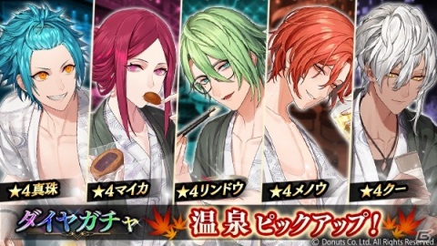 「ブラックスター -Theater Starless-」で温泉イベント「残紅の行方」が開演！報酬は「★5【温泉天国】メノウ」の画像4