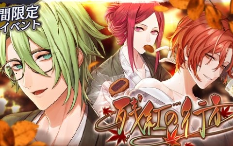 「ブラックスター -Theater Starless-」で温泉イベント「残紅の行方」が開演！報酬は「★5【温泉天国】メノウ」