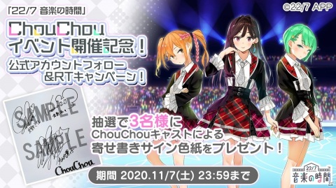 「22/7 音楽の時間」イベント「We Are “ChouChou”！ ～トップアイドルの証～」開催！の画像14
