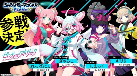 「SHOW BY ROCK!! Fes A Live」に新ガールズバンド「ゼロティックホリック」参戦！の画像1