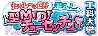 「SHOW BY ROCK!! Fes A Live」に新ガールズバンド「ゼロティックホリック」参戦！の画像4