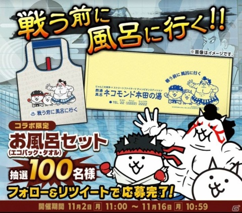 「にゃんこ大戦争」と「ストリートファイターV」のコラボイベントが開催！ベガやエドモンド本田が新たに登場の画像6